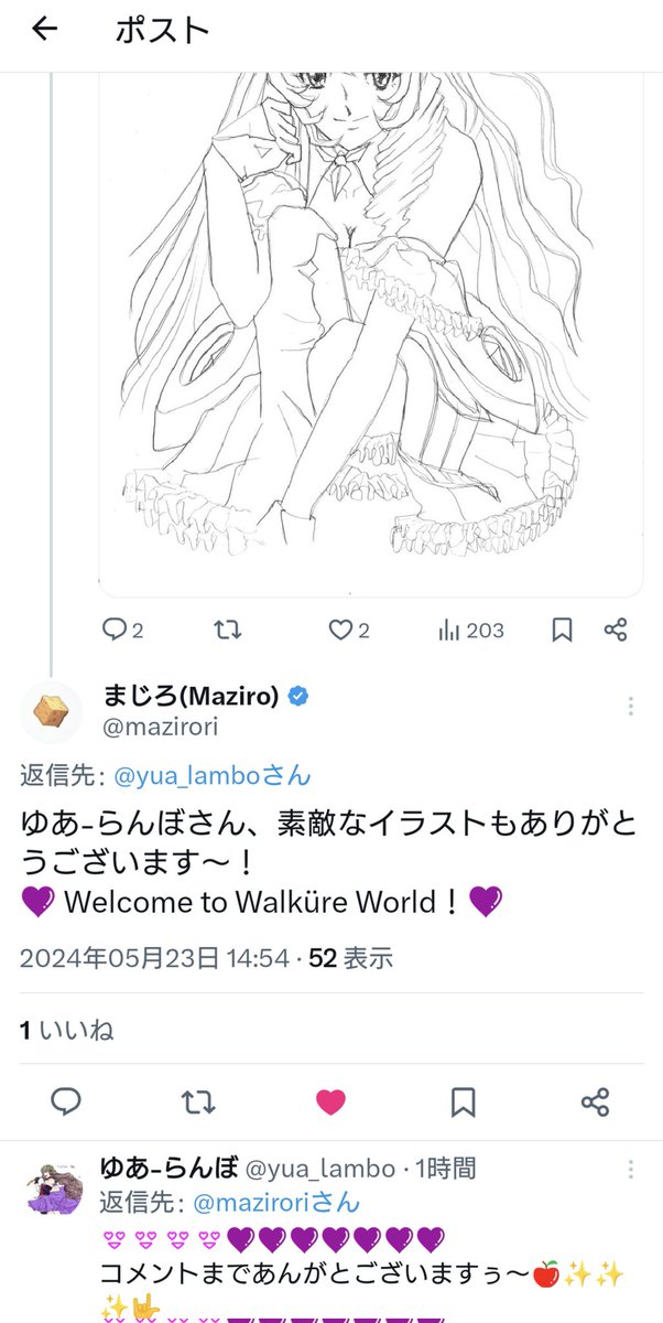 まじろさんからコメントまでいただけるとは！
驚愕美ぃ〜!!!😍💜💜💜