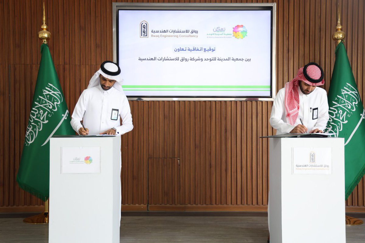 رواق للاستشارات الهندسية tweet media