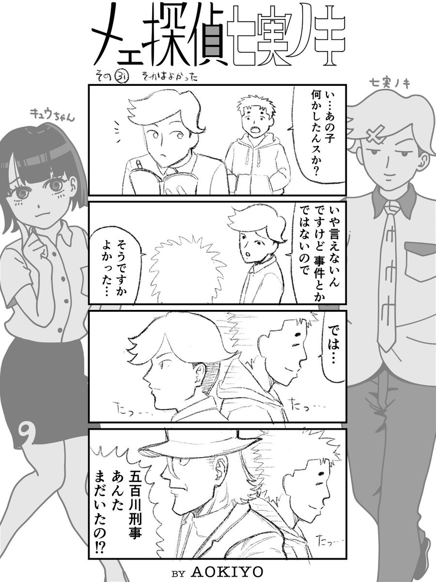 続きものに挑戦したいです

#漫画 #manga #comic #4コマ漫画 #漫画が読めるハッシュタグ #漫画好きな人と繋がりたい #七実ノキ 