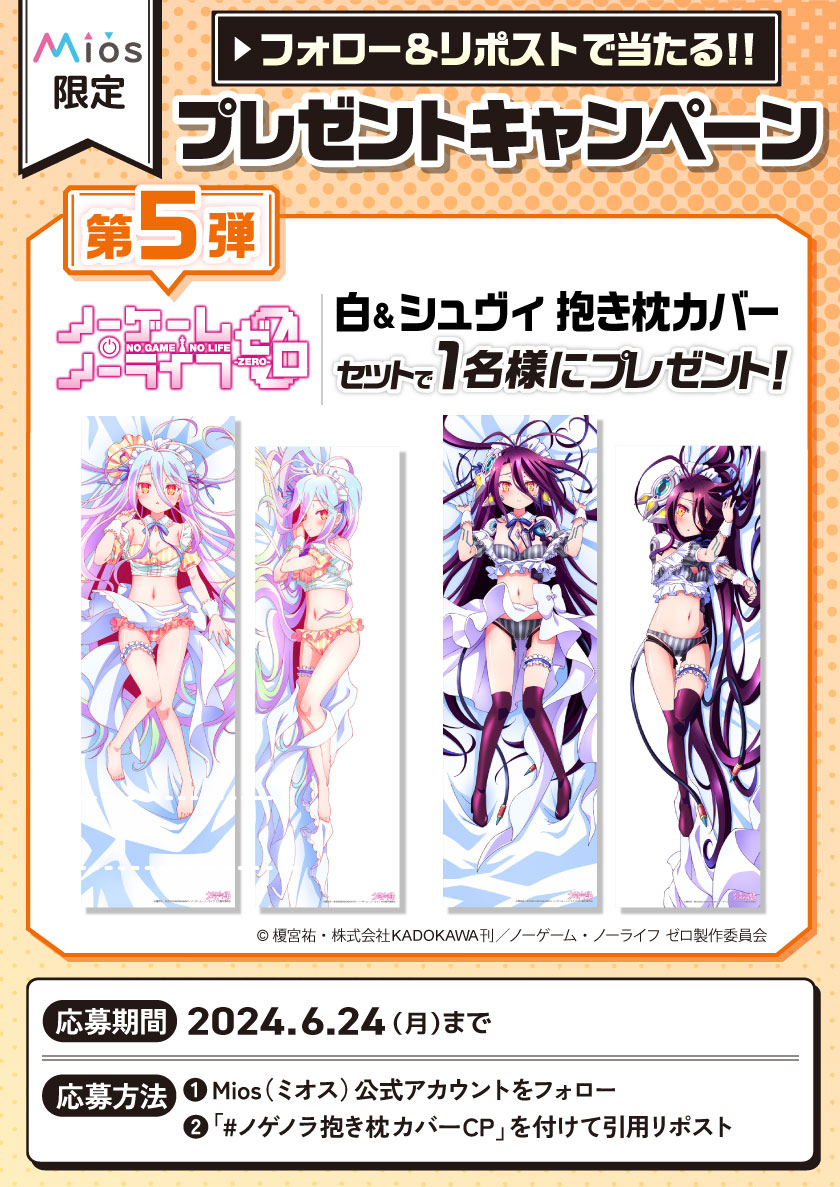 Mios（ミオス）【公式】 on X