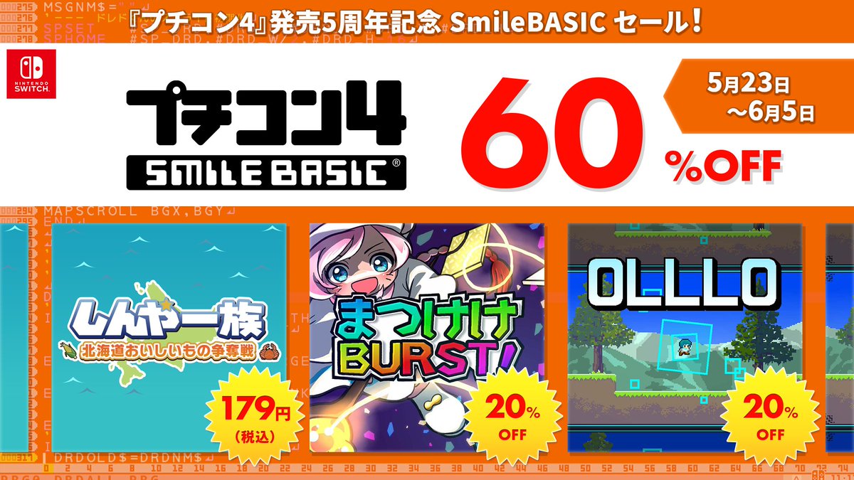 プチコン (@PetitComputer) / X 