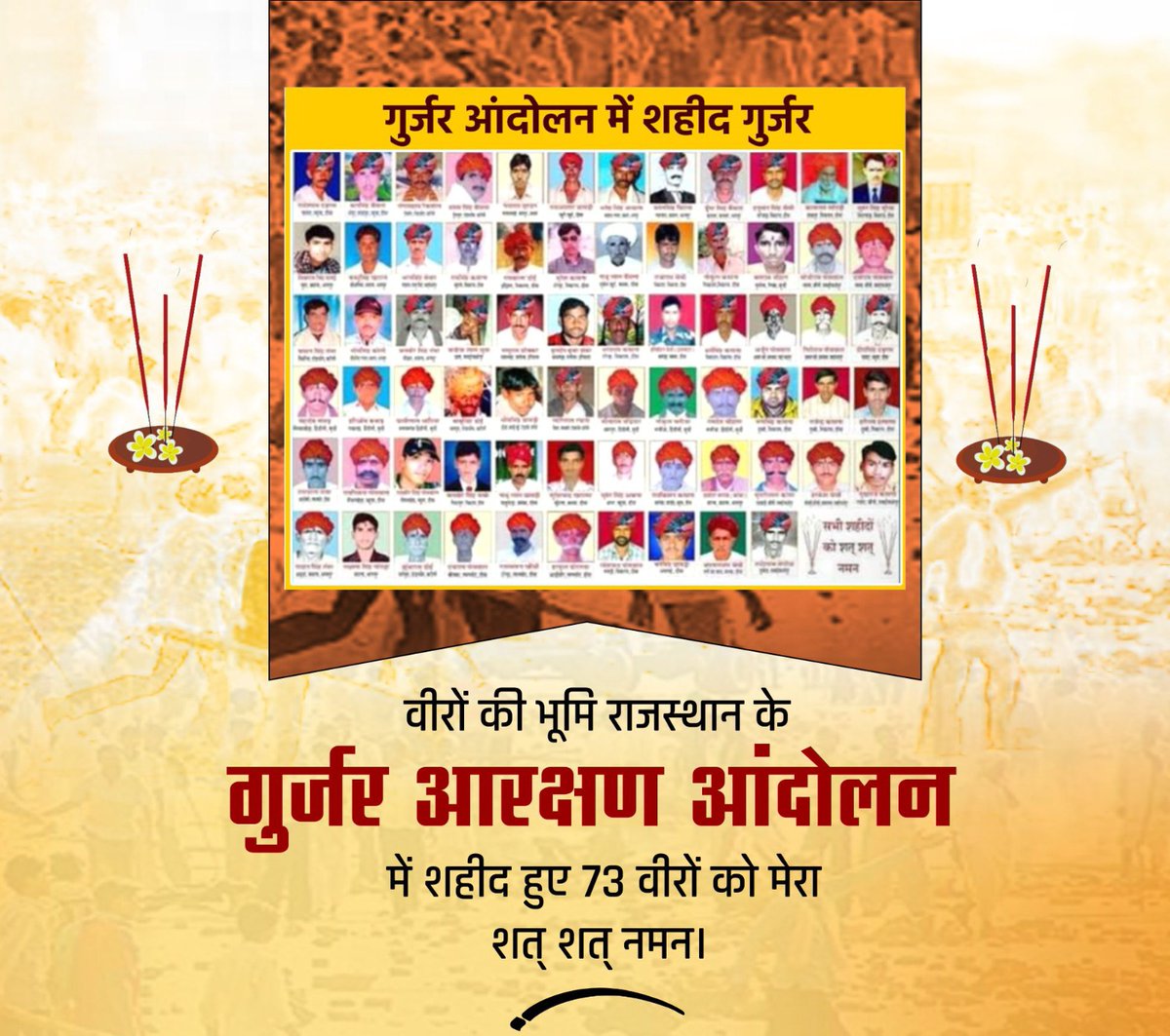 गुर्जर आंदोलन के दौरान समाज के हक़ और अधिकारो के लिए अपने प्राणों को न्यौछावर करने वाले गुर्जर समाज के 73 वीर शहीदों को कोटि कोटि प्रणाम नमन 
<a href="/GurJarWarriors/">गुर्जर वॉरियर्स</a> 
#गुर्जर_आंदोलन_बलिदान_दिवस
