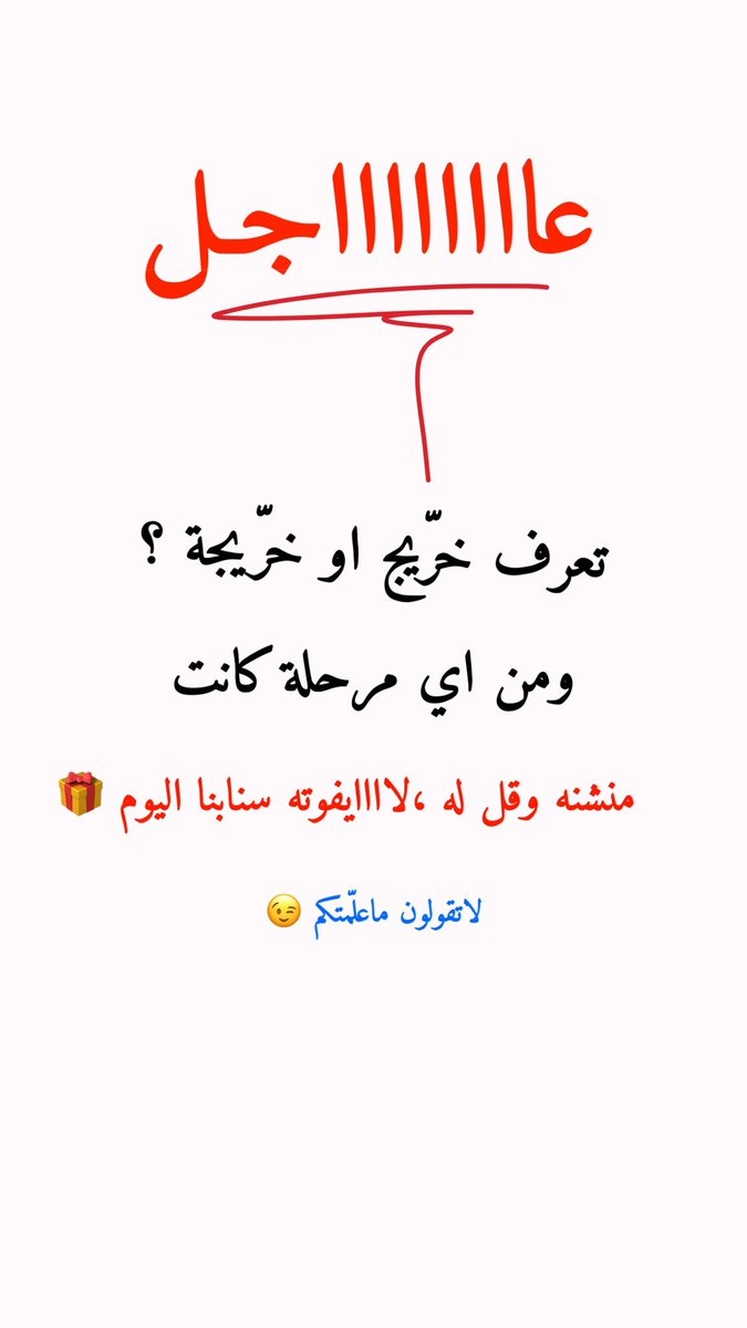 صباح الخير لكل شخص 🎩 ..
ولأن فرحتكم فرحتنا .. حبينا نشارككم بشيء بسيط .. بنعلن عنه اليوم بالسناب شات باذن الله 🤍 ..

نتشرف بمتابعتكم

snapchat.com/t/8MLwTsq4