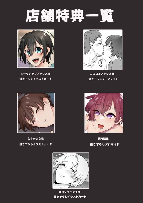 告知別名義ですが5/24に単行本が発売します!!怖い話がテーマの成人向けBL7話+描き下ろし漫画を収録店舗特典など詳細はこちら 