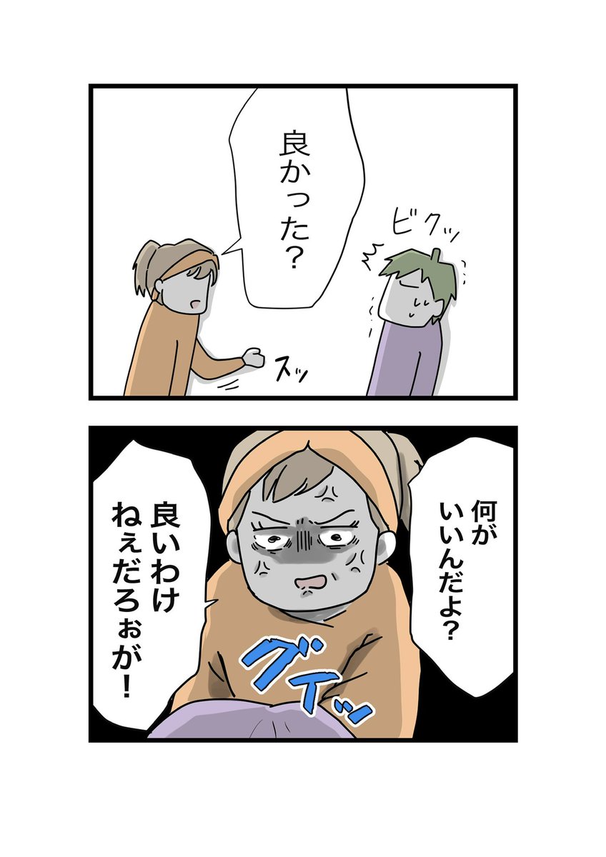 1から10まで説明しないと
ダメな夫に牛乳を買いに頼んだら
他にも色々とヤバかった話⑨(0/5)

#漫画が読めるハッシュタグ 