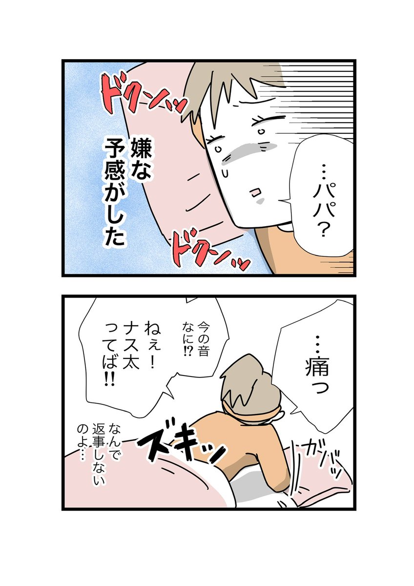 1から10まで説明しないと
ダメな夫に牛乳を買いに頼んだら
他にも色々とヤバかった話⑨(1/5) 