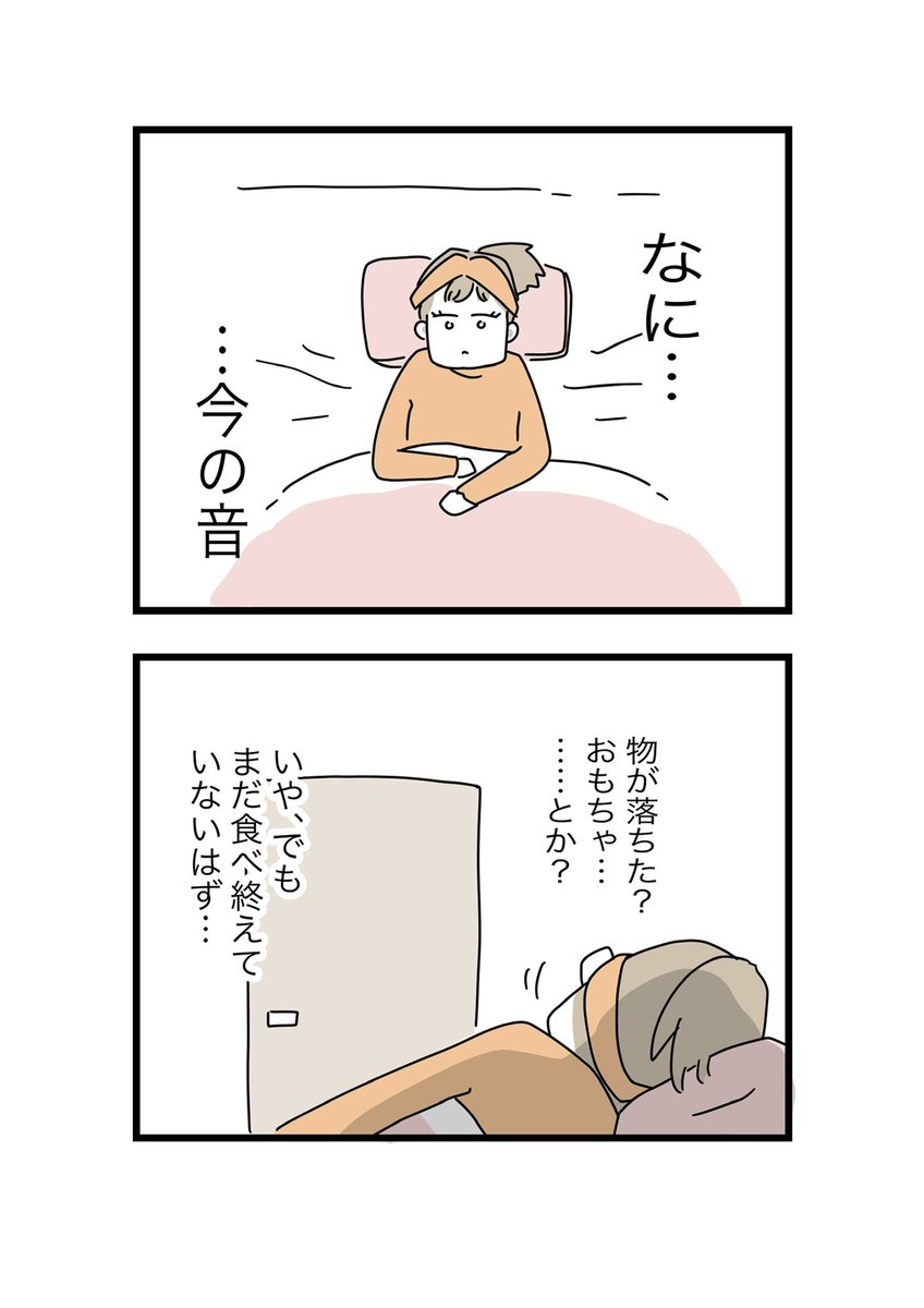 1から10まで説明しないと
ダメな夫に牛乳を買いに頼んだら
他にも色々とヤバかった話⑨(1/5) 