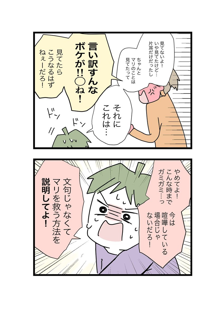 1から10まで説明しないと
ダメな夫に牛乳を買いに頼んだら
他にも色々とヤバかった話⑨(2/5) 