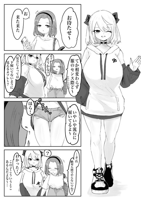 雑漫画
いい筆慣らしになった 