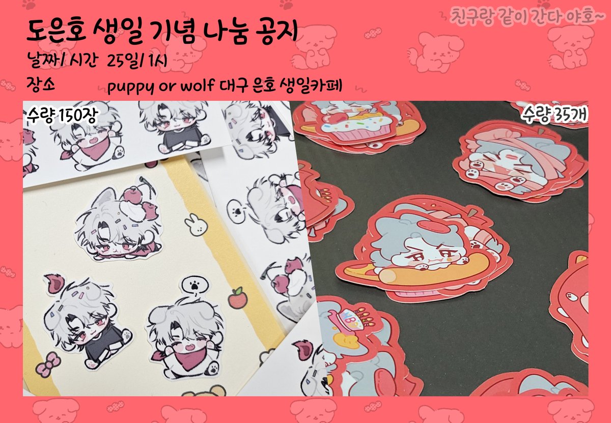 🎈🎉루이 생일 상호 대사 모음🎉🎈, image size:1200x831