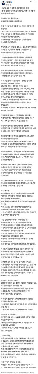 이재명 대표님 -떠날 결심을 한 오랜 동지들께 보내는 편지- <함께 힘 모아 '당원중심 대중정당', '민주주의 혁신'의 새 길을 열어갑시다>