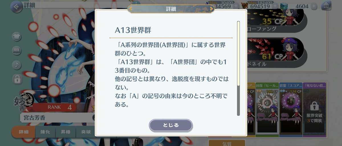 あれ？
A12なのに16番目？　なんで・・・て、A13はちゃんと13番目だな。

またミスかなぁ。とは言え、12をミスって16に書くとか・・・

・・・ああ、いや。分かった。ラルバだ。ラルバがきっとA16＋記号みたいな世界群で、そこで16って書いたせいで間違えたんだな、きっと。

投げるか。バグ報告。