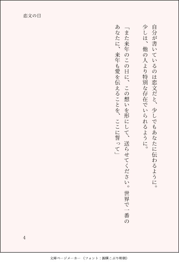 romotakuma's tweet photo. ＃恋文の日

今年も書かせていただきました。 https://t.co/qnS1zJcVIX