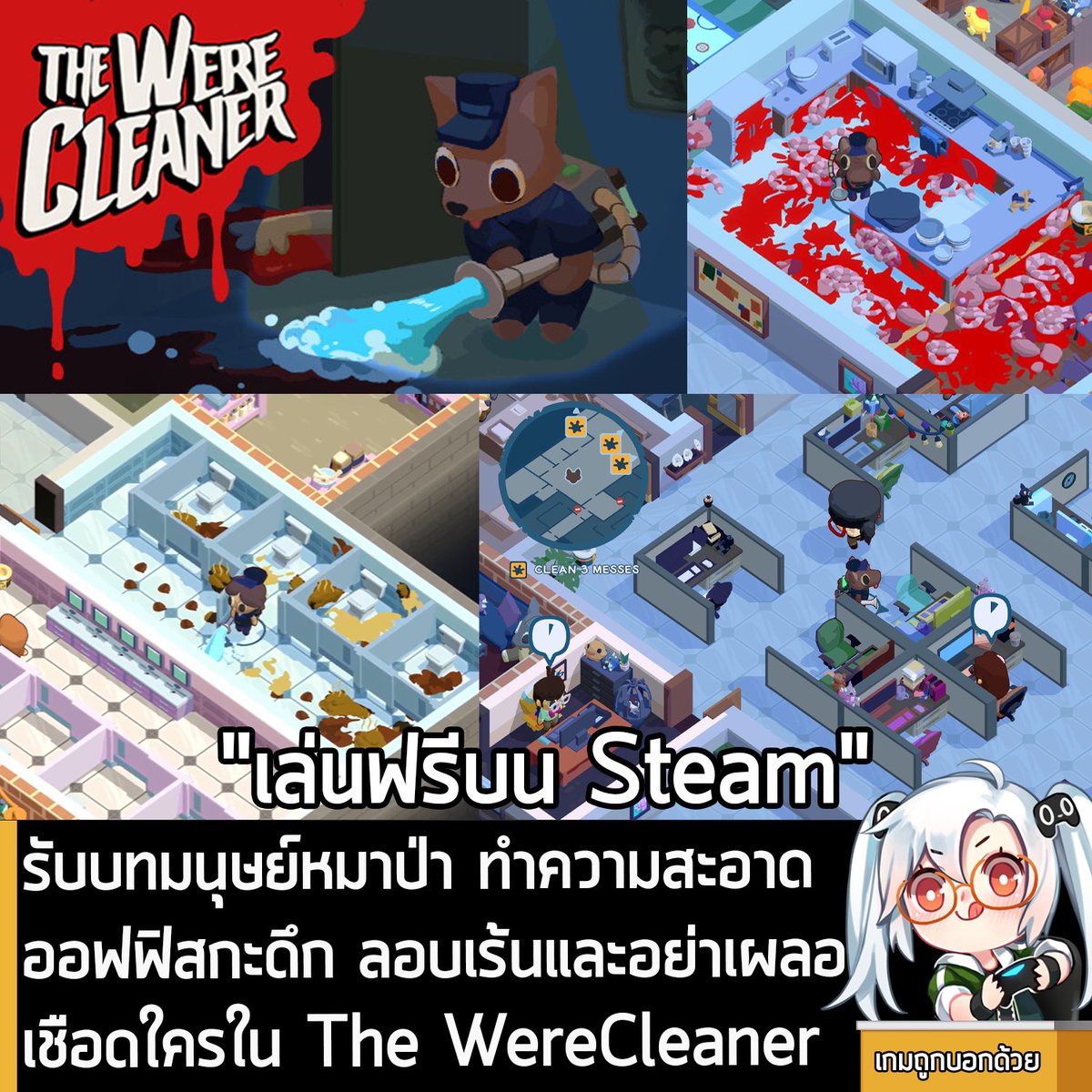 เกมถูกบอกด้วย tweet media