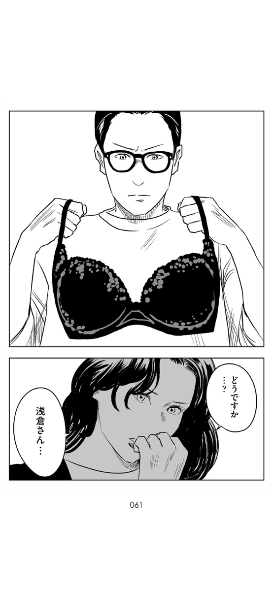 大人のための少年漫画 (15/19) 