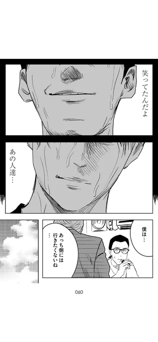 大人のための少年漫画 (15/19) 