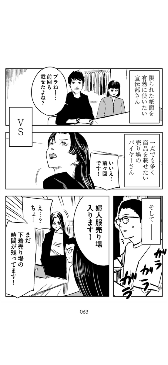 大人のための少年漫画 (15/19) 