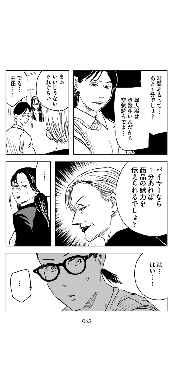 大人のための少年漫画 (16/19) 