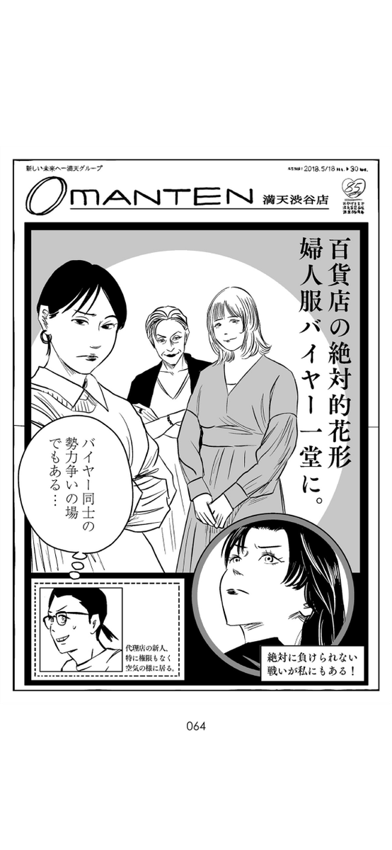 大人のための少年漫画 (16/19) 