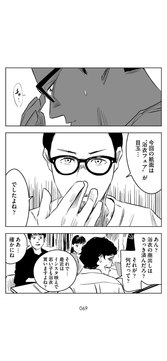 大人のための少年漫画 (17/19) 