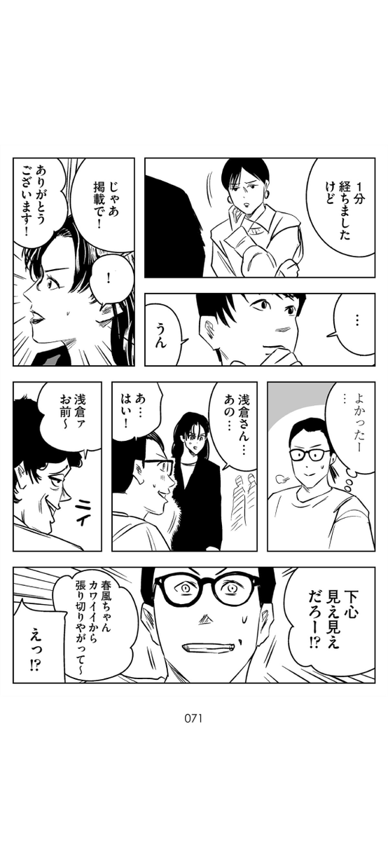 大人のための少年漫画 (17/19) 