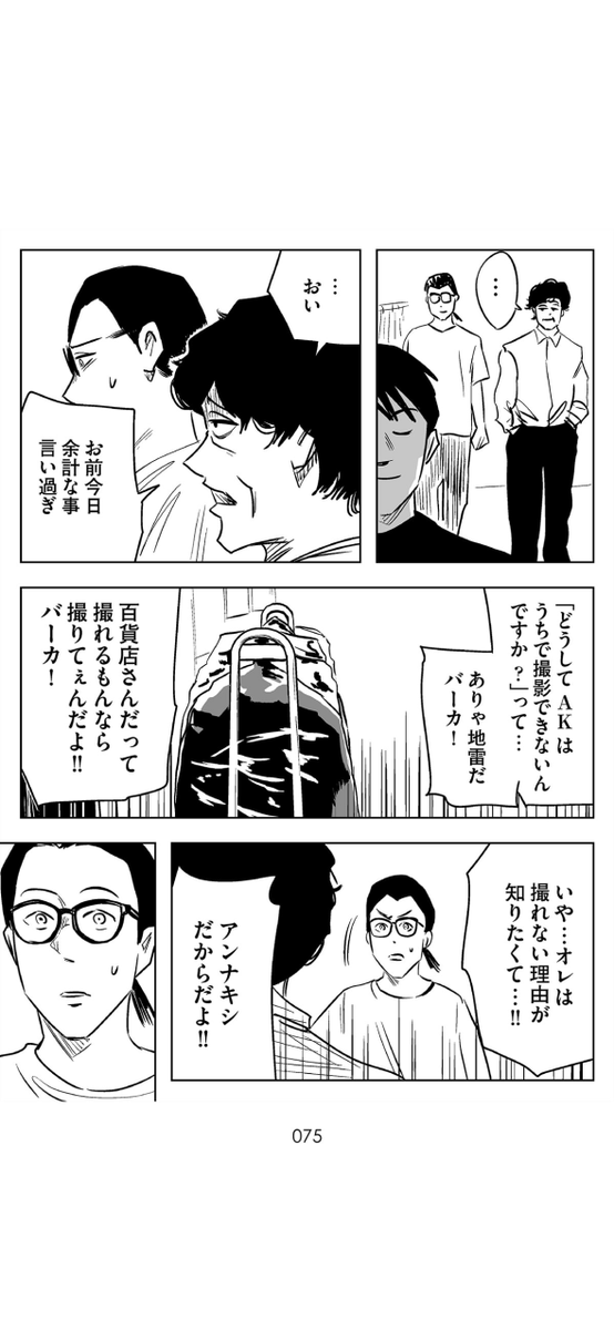 大人のための少年漫画 (18/19) 