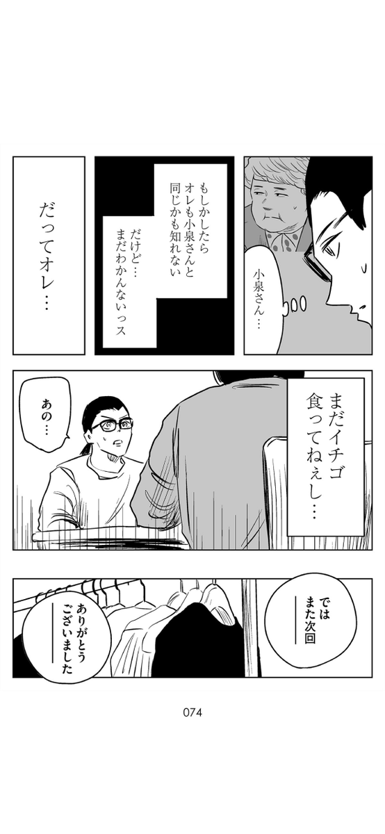 大人のための少年漫画 (18/19) 