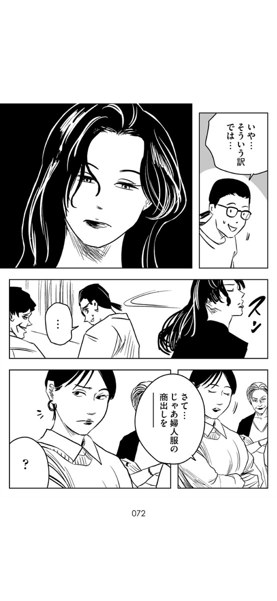 大人のための少年漫画 (18/19) 
