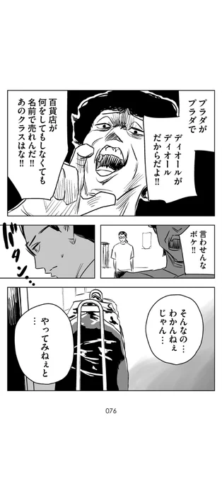 大人のための少年漫画 (19/19) 