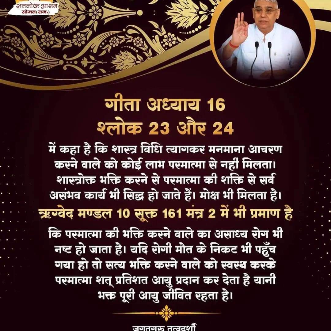 #ThursdayMotivation अधिक जानकारी के लिए Sant Rampal Ji Maharaj Youtube Channel पर विजिट