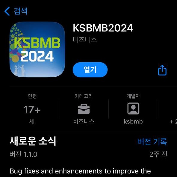 KSBMB_KSBMB's tweet photo. APP store와
Play store에서
"KSBMB2024" 검색하시면

학회 관련 팜플렛 및 자료를 미리 받아보실 ��� 있습니다! 🎉 https://t.co/yaboy2xCbx