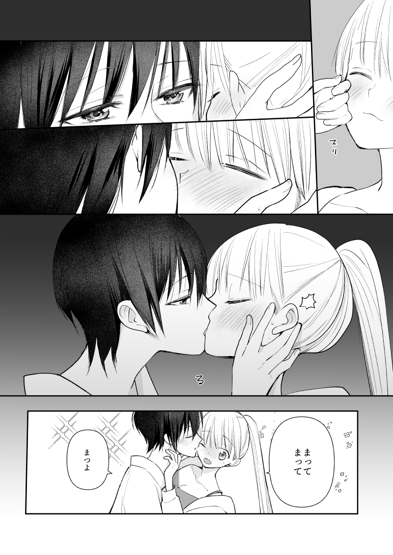 キスの日だそうで…… 