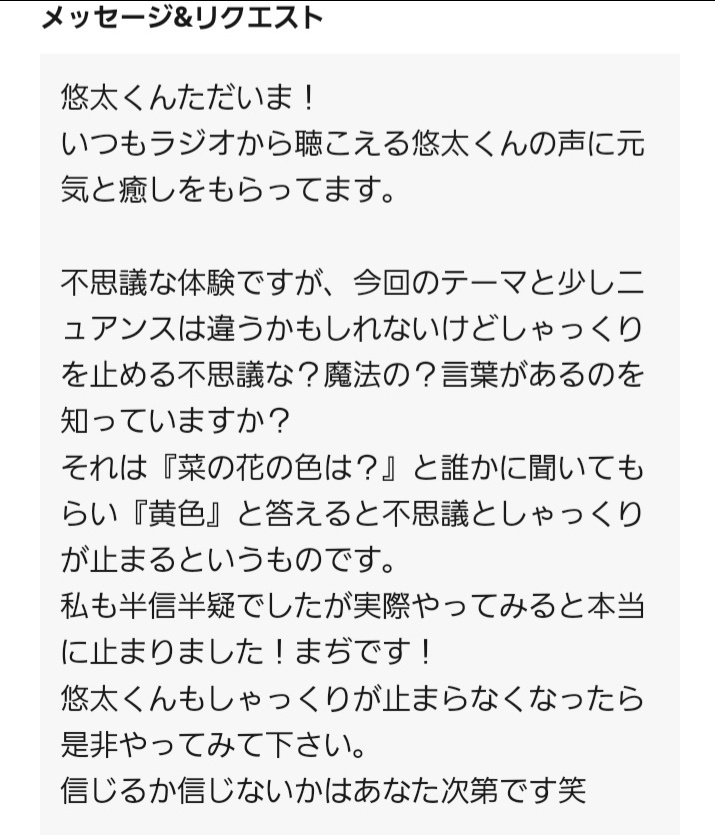 しゃっくり止まらない時は
ぜひ試してみてね笑

悠太くんの二重まぶたの住人より
#YUTAatHome