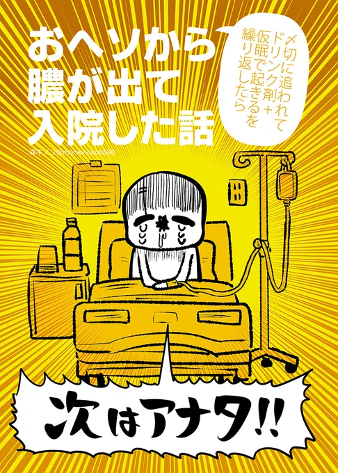 2024年現在、また膿が出たので2017年末に出したコピ本を文字入れしなおしてオフセ本にしました!今後も続き描いてきます!ベロ本とともによろしゃす!M54a「キノコの森」でお待ちしてまーす! 