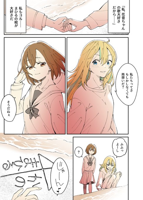 海デートまひかの(1/2)
7話見たらPV見返しちゃうね
#ヨルクラ 