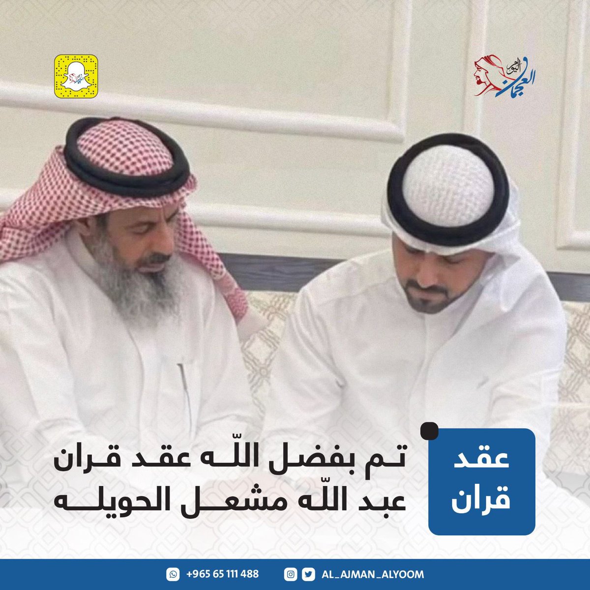 #العجمان_اليوم