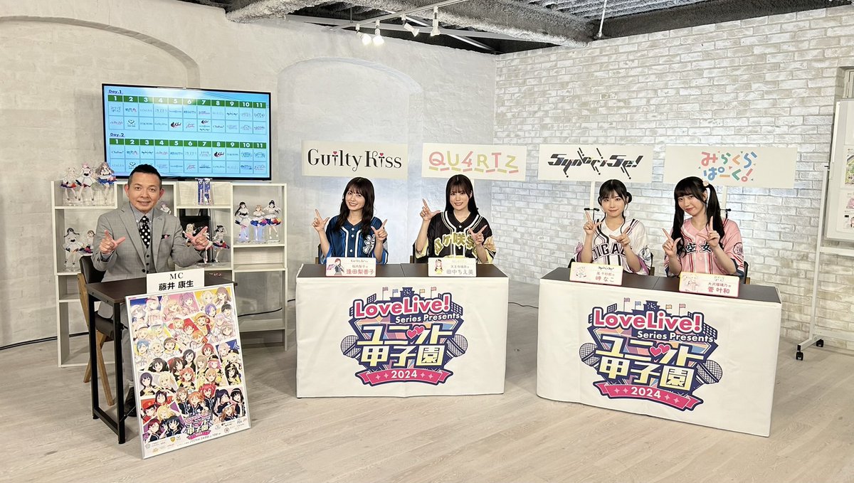 ユニット甲子園振り返り 生放送にご参加いただきありがとうございました💕 皆さんと一緒にユニット甲子園を楽しく振り返ることができました✨  引き続き『ラブライブ！シリーズ』の応援をよろしくお願いいたします！ アーカイブ配信中✓ YouTube:https://t.co/oLuu38mger  ...