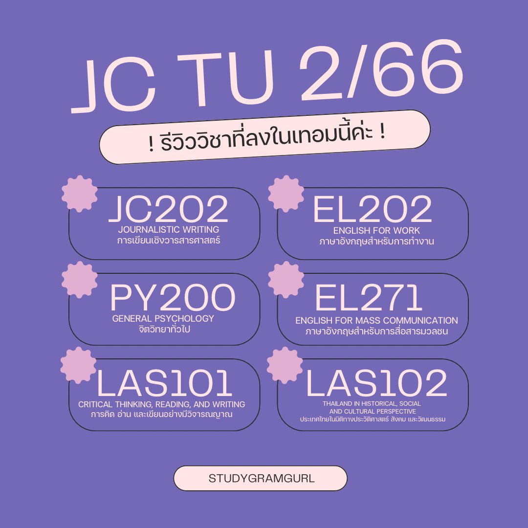 studygramgurl's tweet photo. มาๆๆ เริ่ม !! คลอดแล้วค่า รีวิว วารสาร มธ. ปี 1 เทอม 2 ⭐️⭐️💜💜
*ทั้งหมดเป็นความคิดเห็นส่วนตัวเท่านั้น และอาจจะมีอัปเดตเนื้อหาหรือหลักสูตรเรื่อยๆ ดังนั้นอ่านเป็นไกด์ไลน์ก็พอนะคะ*
#studygramgurlthread #รีวิวมธ #ทีมมธ #วารสารมธ #jctu https://t.co/CRwCwfk22N