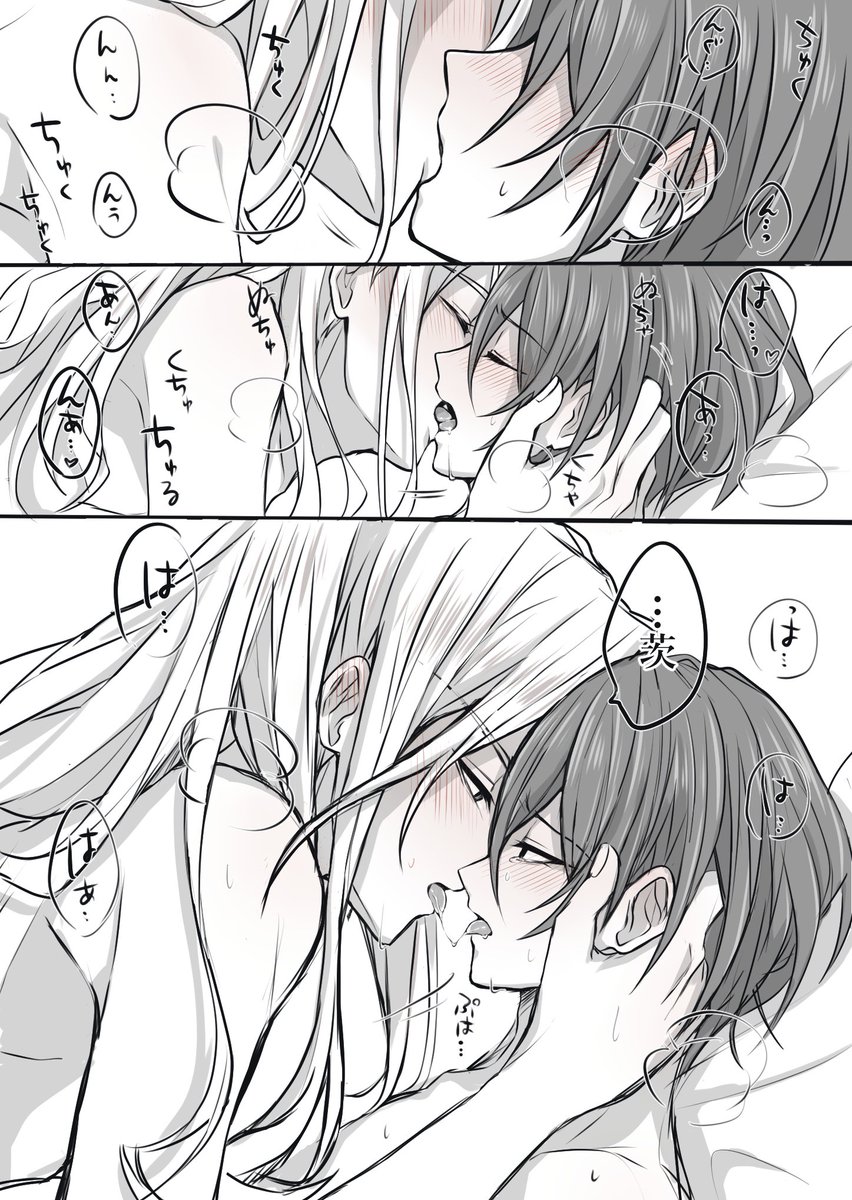 キスの日再掲…全部センシティブなんですが… 