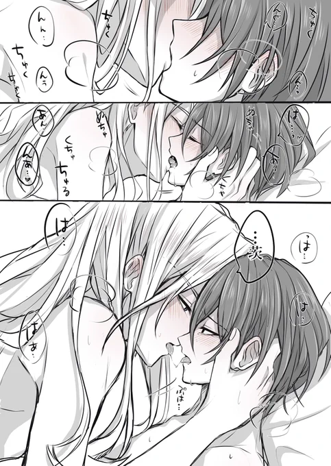 キスの日再掲…全部センシティブなんですが… 
