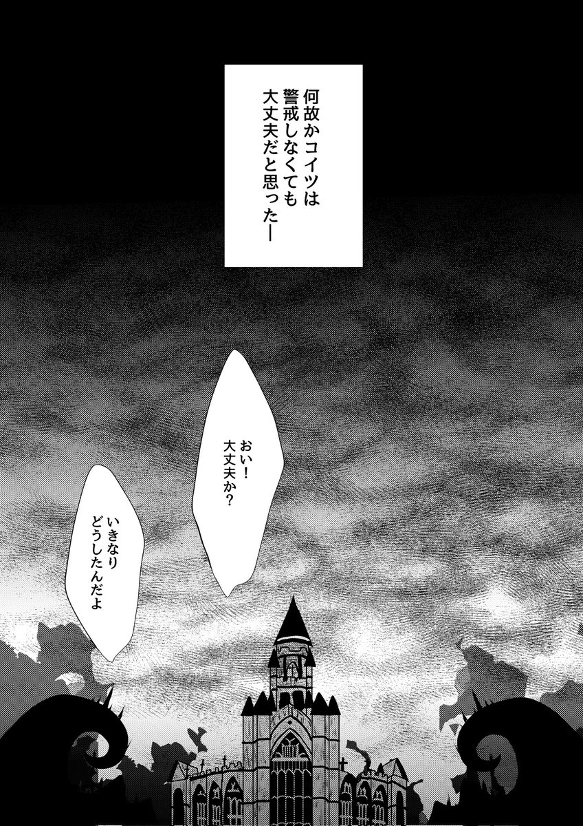 yuu05040529's tweet photo. 5/26 大阪インテ
GLC31内 Heartful Prologue
5号館ふ35a【Vergiftung】

「ウエタドク」
B5/24P/R18/400円

24🐯✕19⚔の捏造妄想ロゾ薄いブックです！！
攻媚💊みたいなネタです❤よろしくお願いいたします！！
すけべページは支部にあげます！！ https://t.co/OpRtgM5Ren