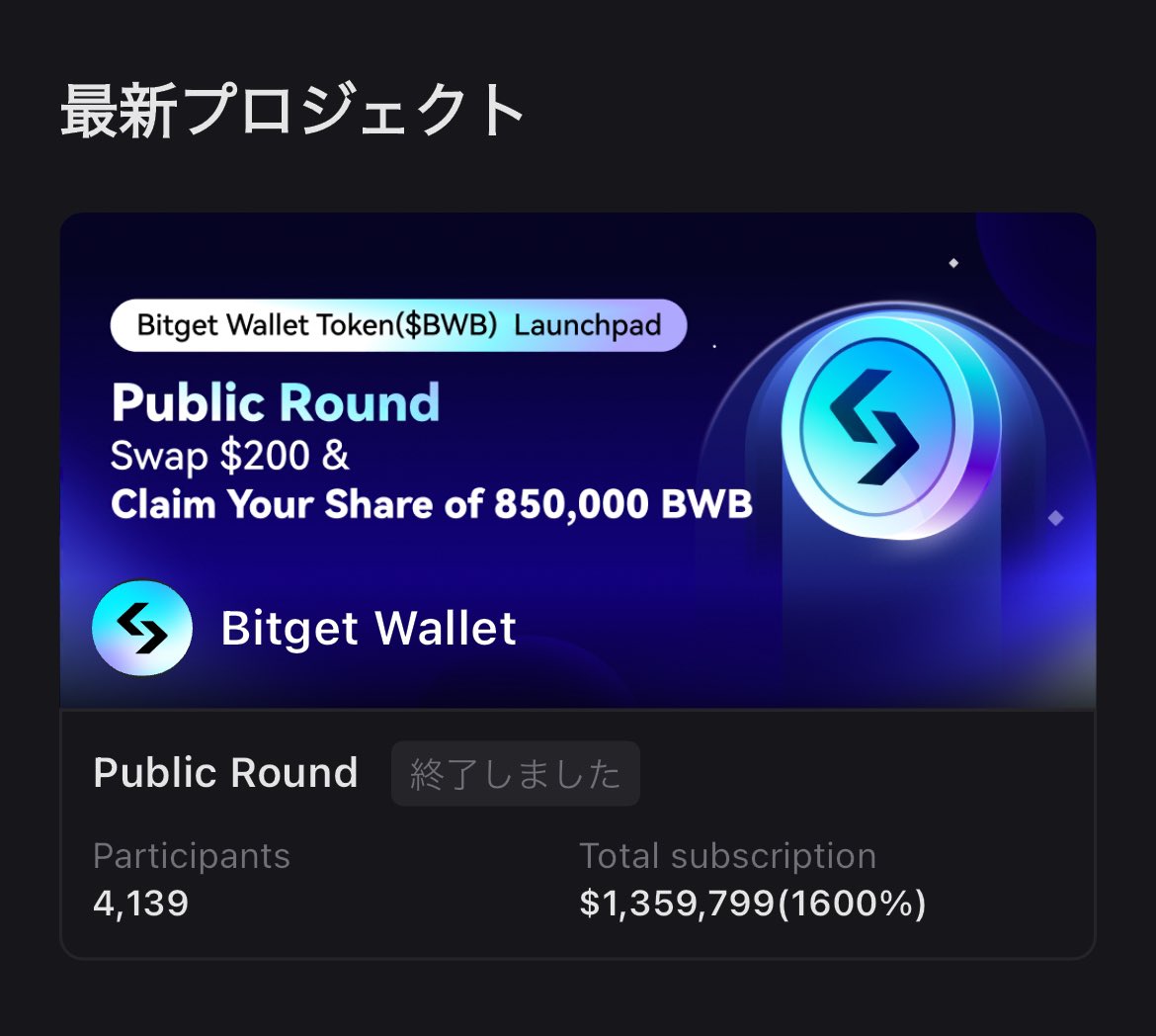 yohei_Python's tweet image. ウェブサイト落ちてたし瞬殺すぎる😳
これはTGE期待できるかな

#bitget