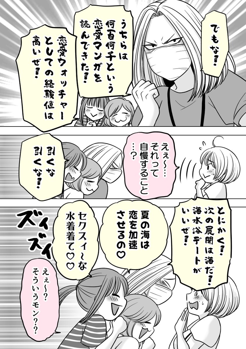 (8/8) 