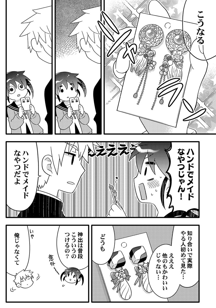 新刊サンプル続き(2/3) 