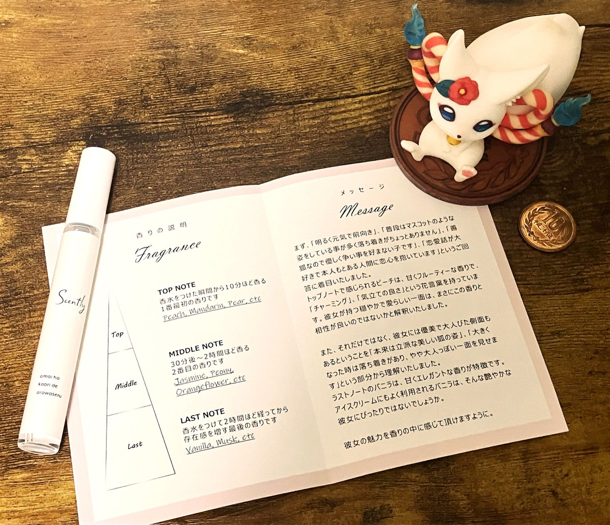 10円サイズのコックリさん🦊🪙 
