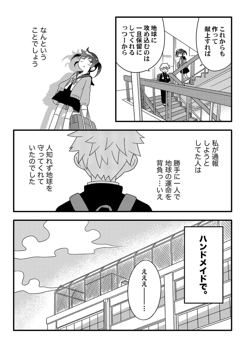 新刊サンプル続き(3/3) 