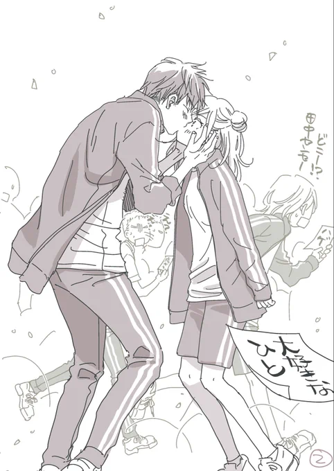 キスの日2、3 