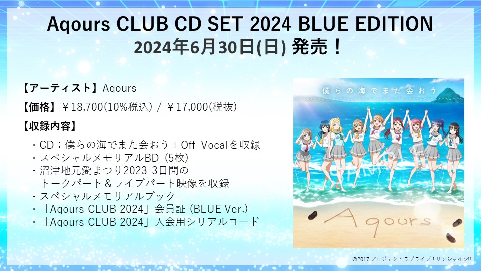 ラブライブ!シリーズ公式 on X: ラブライブ!シリーズ公式 on X: