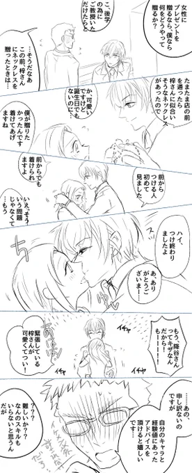 キスの日再掲2これ多分あむあず来て初期の頃描いたやつでなんか気に入ってて何回か再掲してるけどしばらくたつと絵の下手さに耐えきれなくなって消すを繰り返してる(あむあず) 