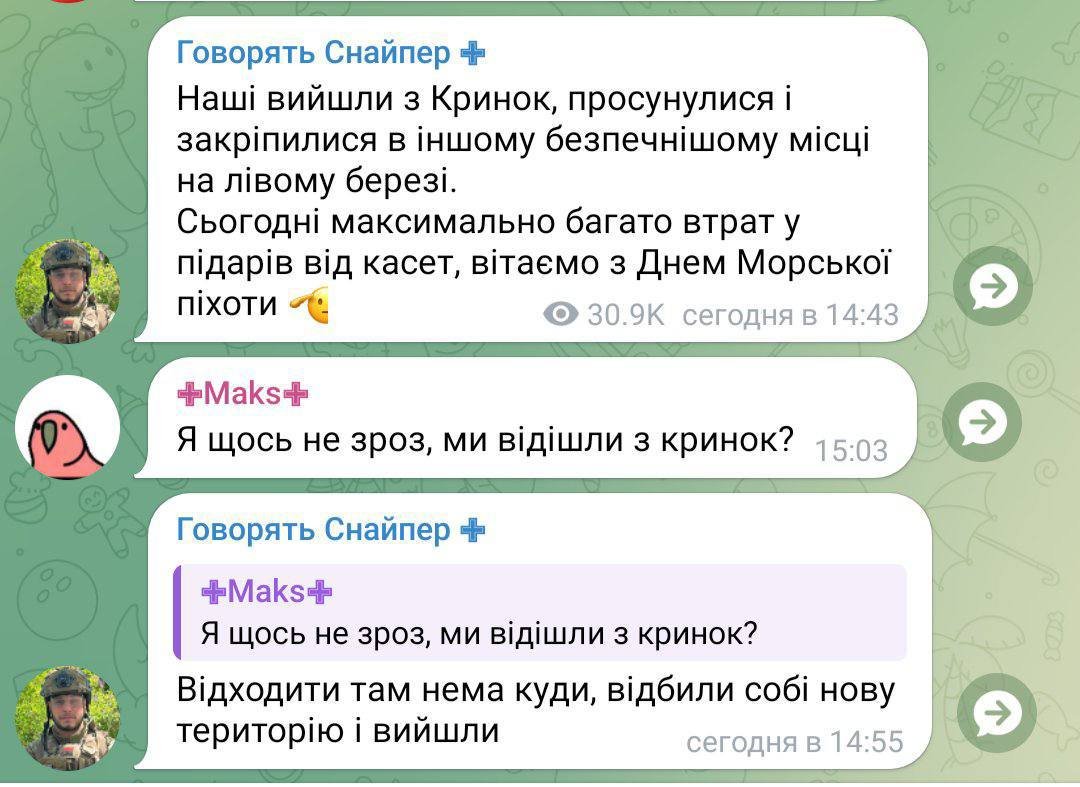 С бессмысленных Крынок всё же ушли на более безопасные позиции на левом берегу, но это всё равно перемога, ведь покосили орков кассетами